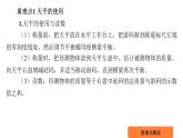 第五章 质量与密度-全章复习  课件 2023-2024学年物理（沪科版）八年级全一册