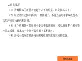 第五章 质量与密度-全章复习  课件 2023-2024学年物理（沪科版）八年级全一册