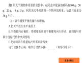 第五章 质量与密度-全章复习  课件 2023-2024学年物理（沪科版）八年级全一册
