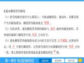 17.2电流的磁效应  课件 2023-2024学年物理（沪科版）九年级全一册