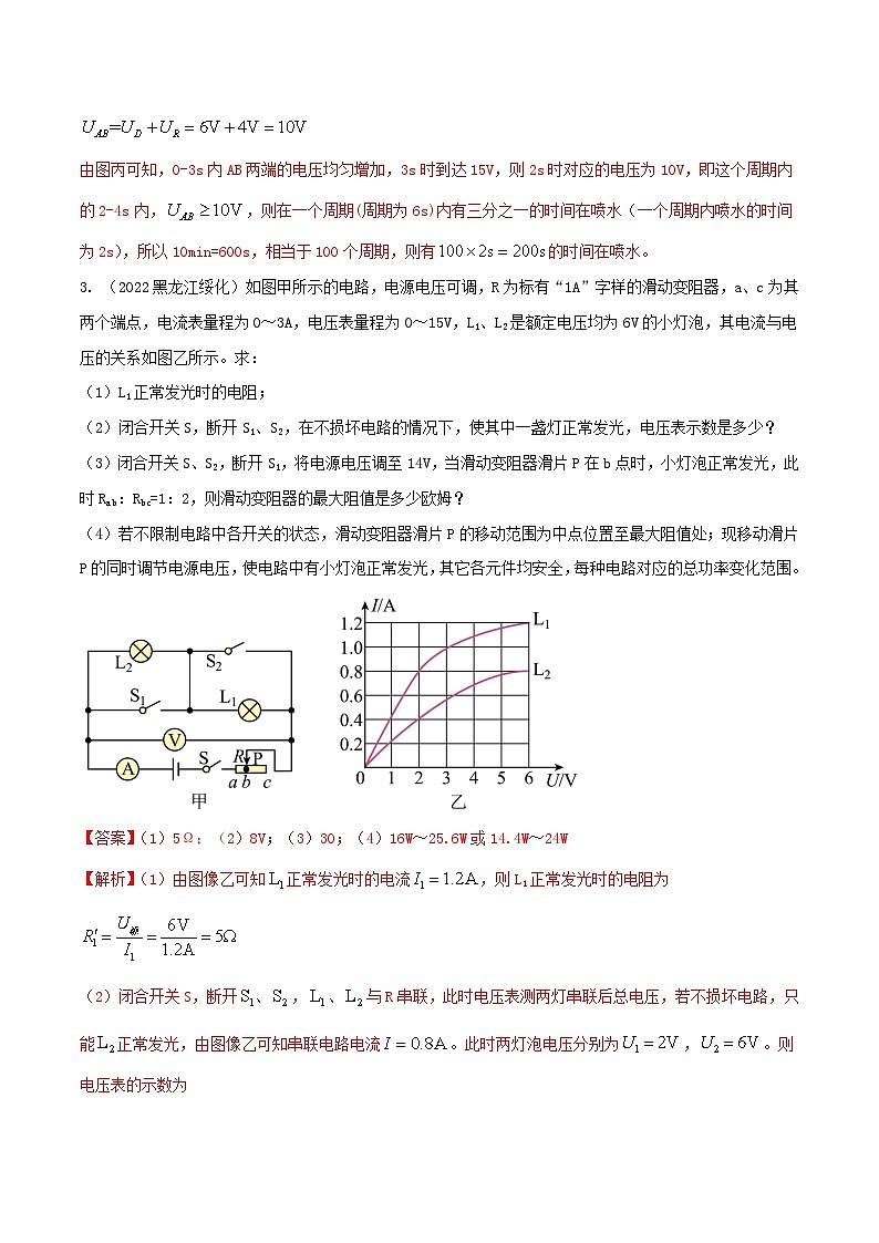 中考物理二轮复习题型精练攻克难点练习专题54 电学（含图像）综合计算应用题（含解析）第3页