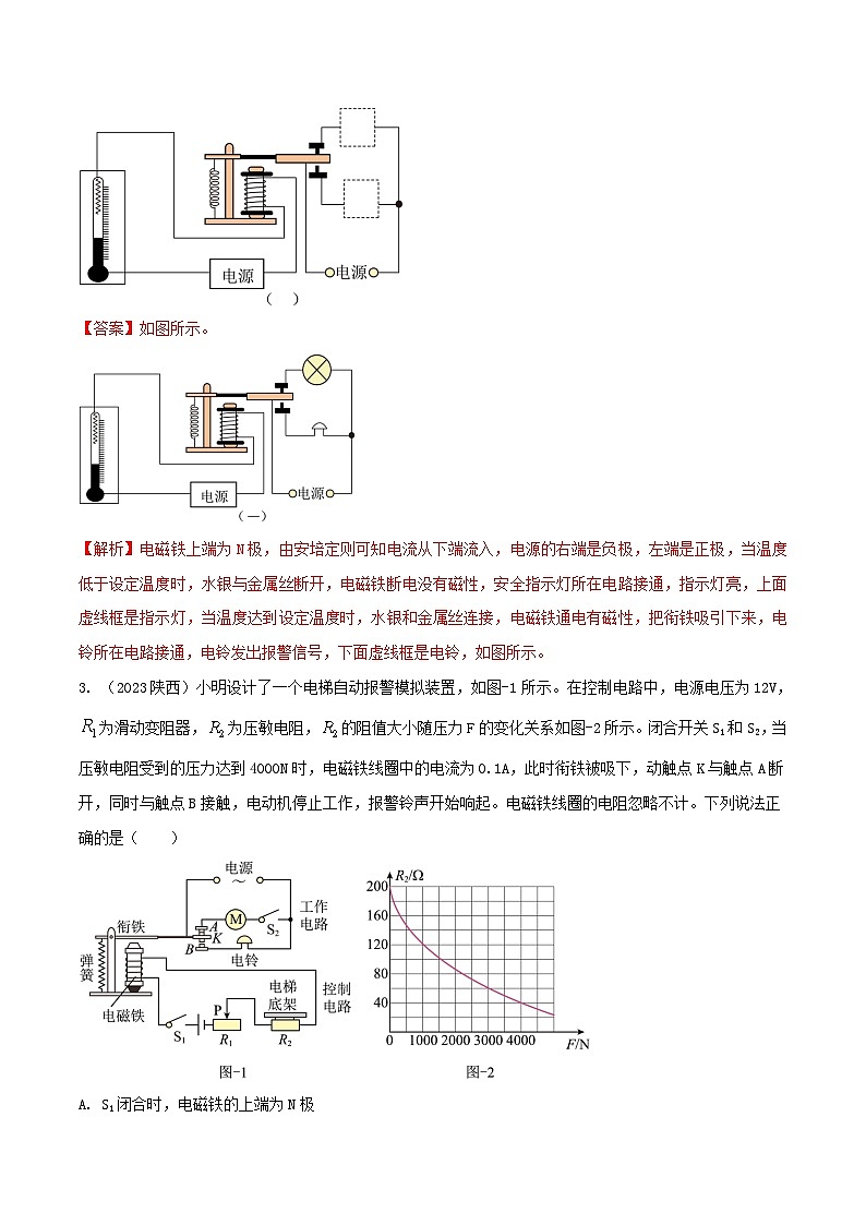 中考物理二轮复习题型精练攻克难点练习专题60 电磁继电器问题的综合应用题（含解析）第2页