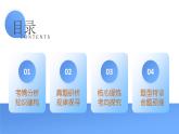 2024年中考物理二轮复习精讲精练课件 专题10 欧姆定律（含答案）