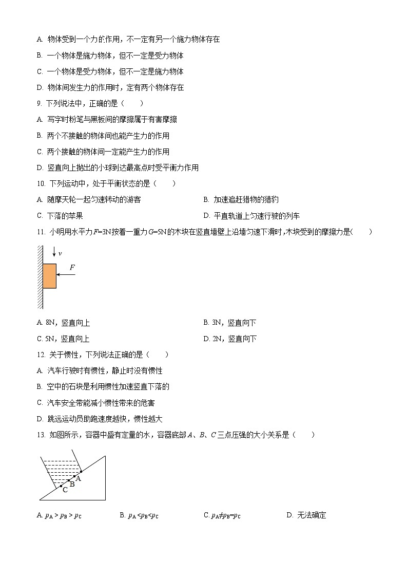江苏省常州市2023-2024学年八年级物理下学期期末摸底测试试题（原卷版+解析版）03