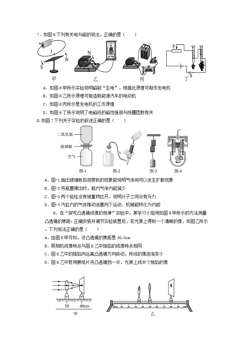 2024年湖南省中考物理押题卷第3页