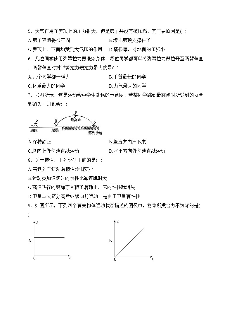 河北省邢台市多校2023-2024学年八年级下学期期中考试物理试卷(含答案)第2页