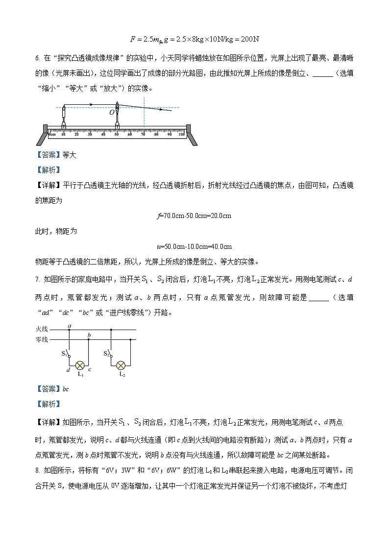 2024年安徽省宿州市第一初级中学九年级中考第三次物理模拟考试（解析版）第3页