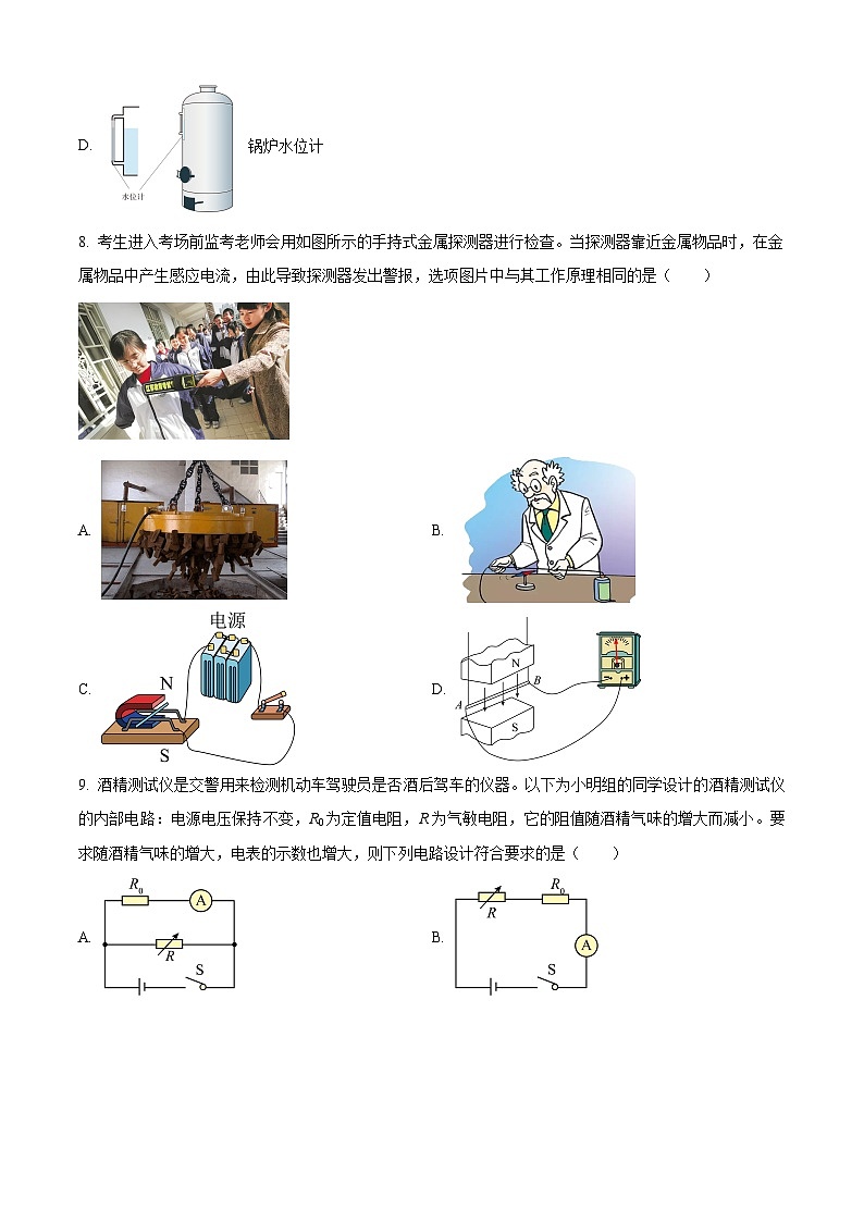 2024年四川省广安市邻水县中考模拟预测物理试题（原卷版+解析版）03