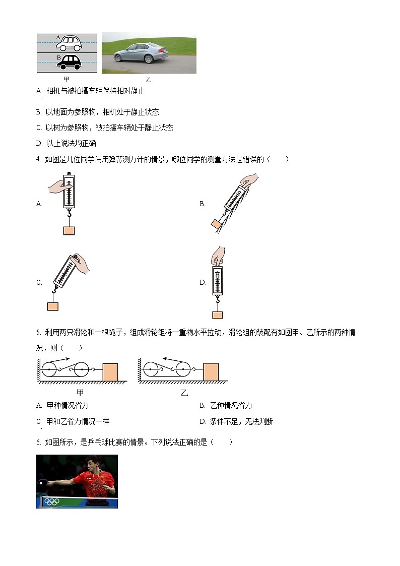 广东省东莞市弘正学校2023-2024学年八年级下学期期中物理试题（原卷版+解析版）02