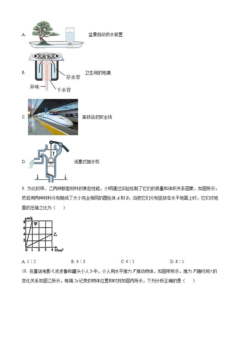 山西省运城市2023-2024学年八年级下学期期中考试物理试题（原卷版+解析版）03