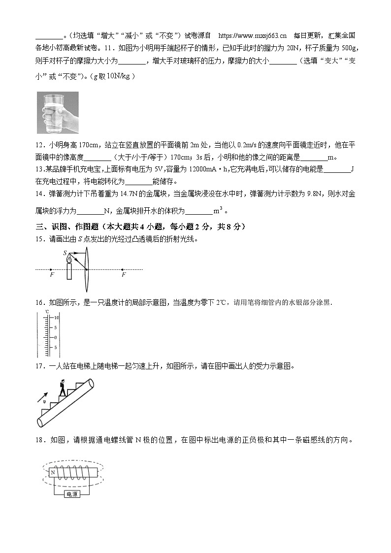 20，甘肃省张掖市临泽县第二中学2023-2024学年九年级下学期期中考试物理试卷(无答案)02