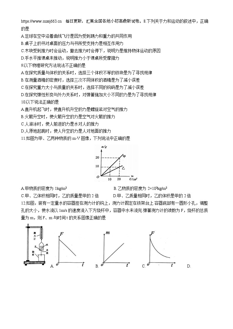 21，江苏省镇江市丹徒区2023-2024学年八年级下学期5月期中物理试题(无答案)第2页