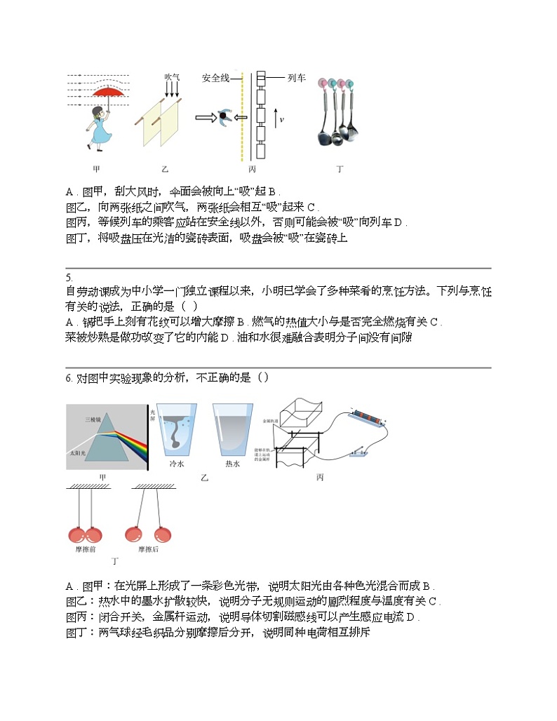 云南省2024年中考物理三模仿真专用卷02