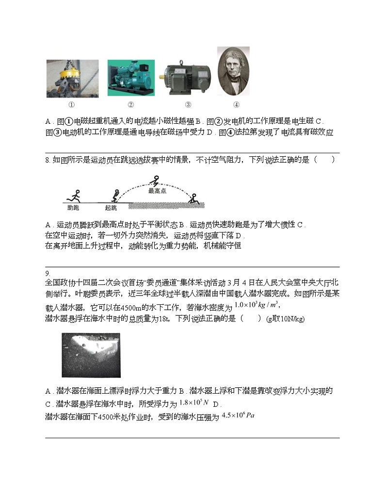四川省乐山市市中区2024年中考物理适应性考试试题03