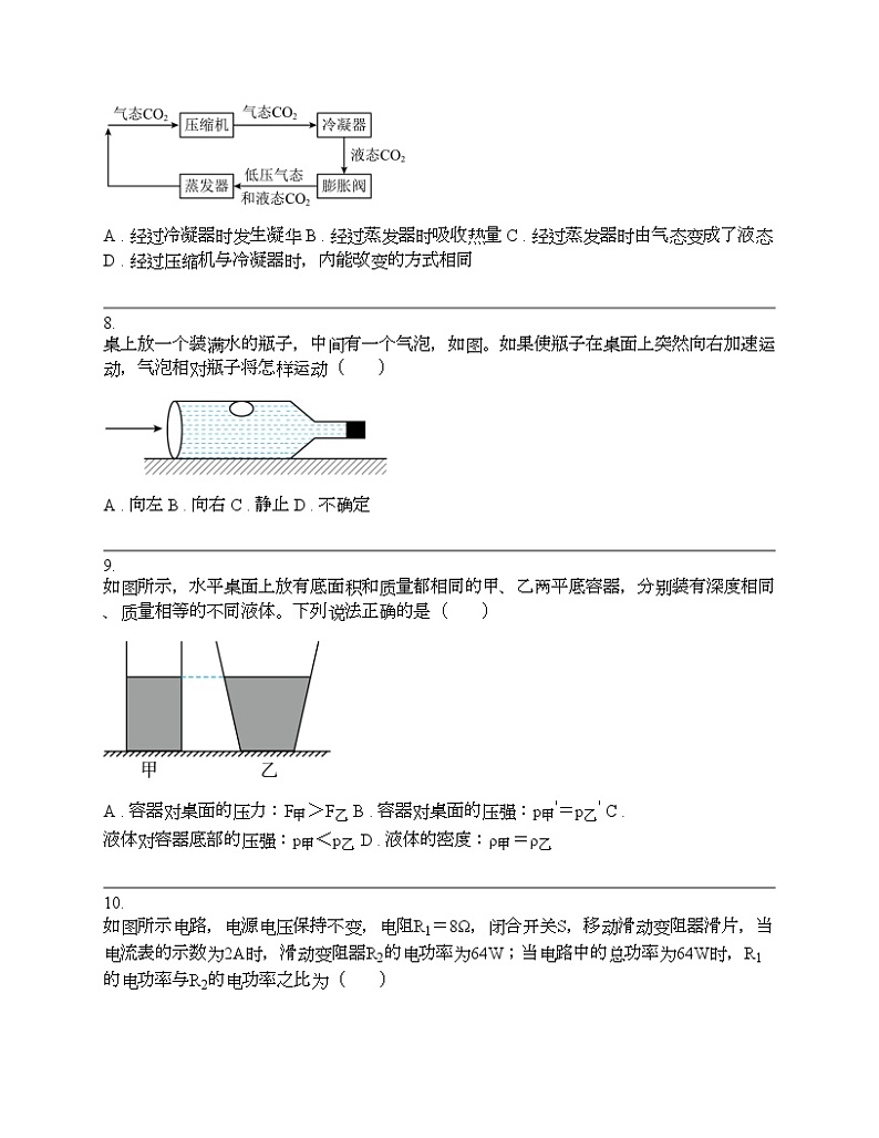湖南省益阳市沅江市两校2024年中考二模物理试题03
