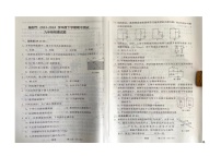 吉林省长春市榆树市期中测试2023-2024学年九年级下学期5月期中物理试题