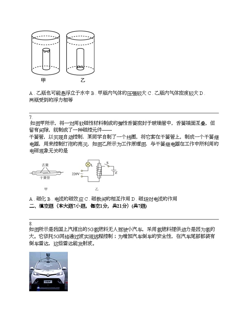 广东省佛山君兰中学2024年中考物理二模试题03