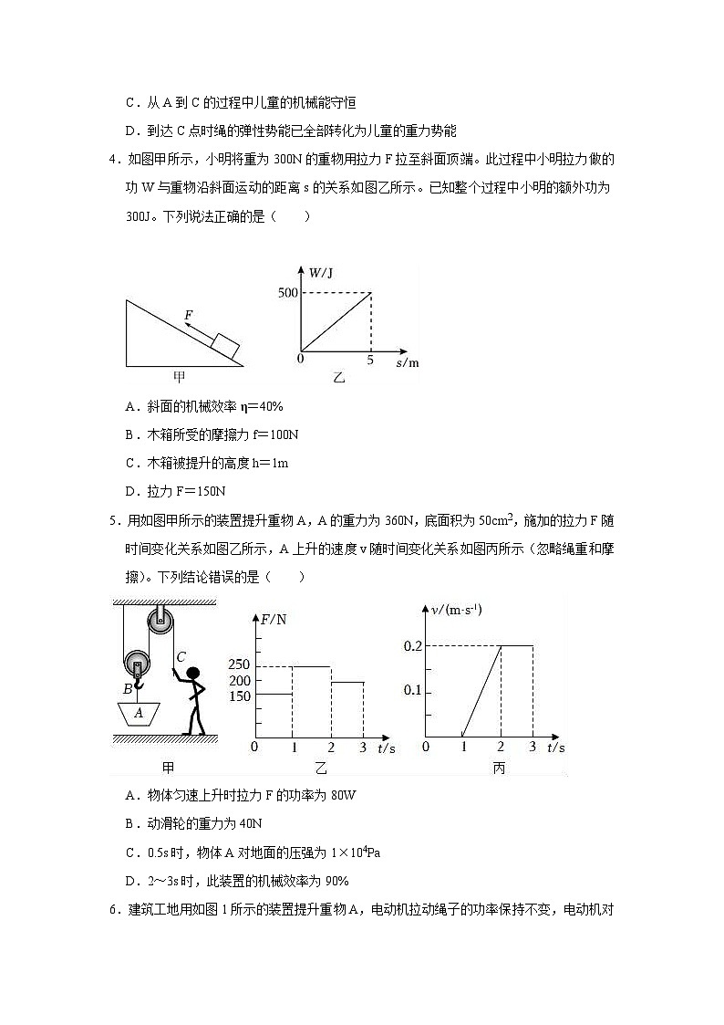 （物理学科）2024年春绵阳市南山双语学校中考模拟试卷第2页