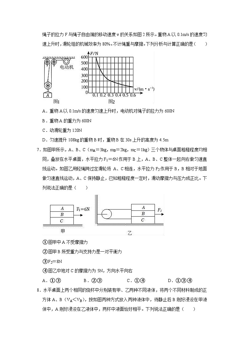 （物理学科）2024年春绵阳市南山双语学校中考模拟试卷第3页