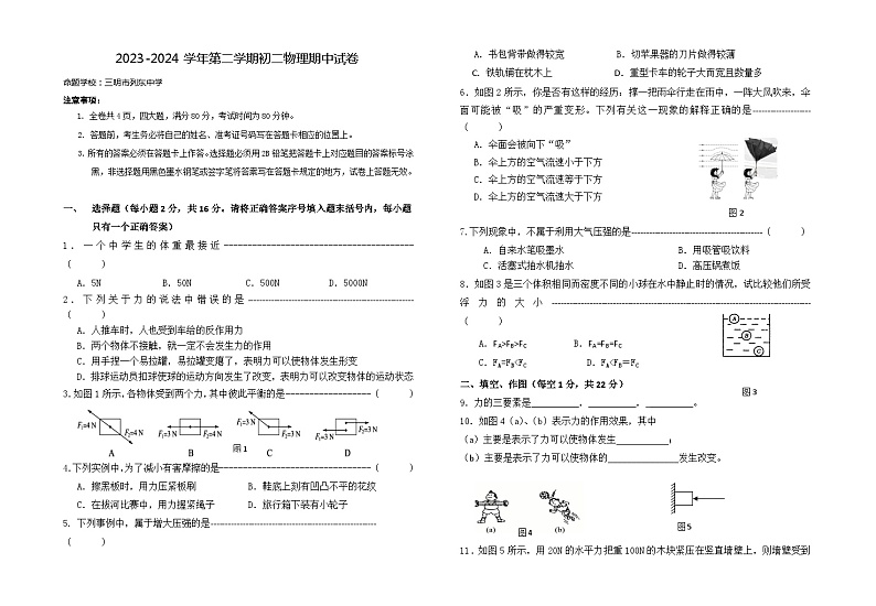 八年级物理第1页