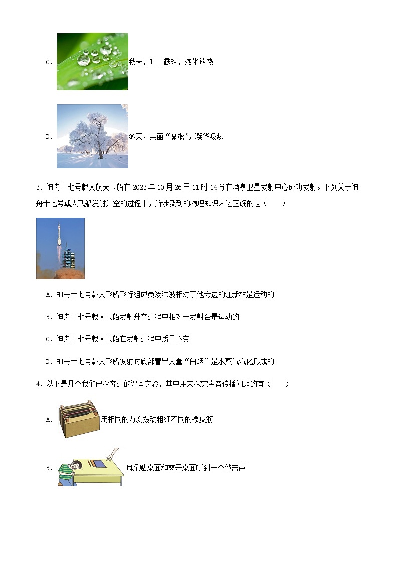 2024湖北省武汉市九年级物理三模冲刺训练试卷解析02