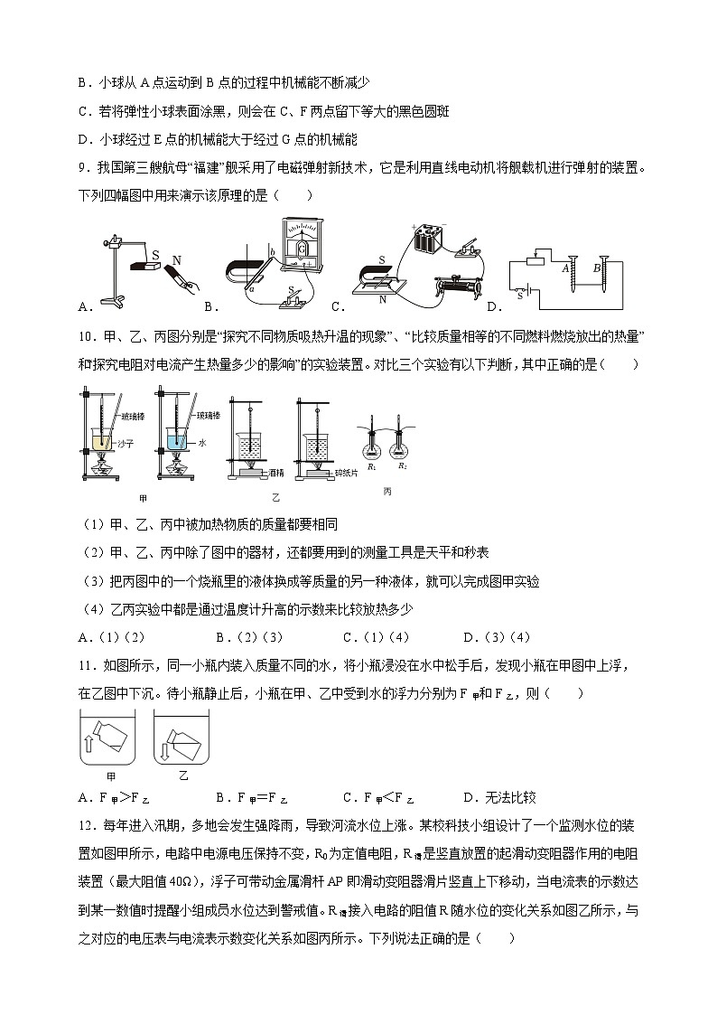 2024年中考考前押题物理必刷卷（南京卷）（含答案解析）03