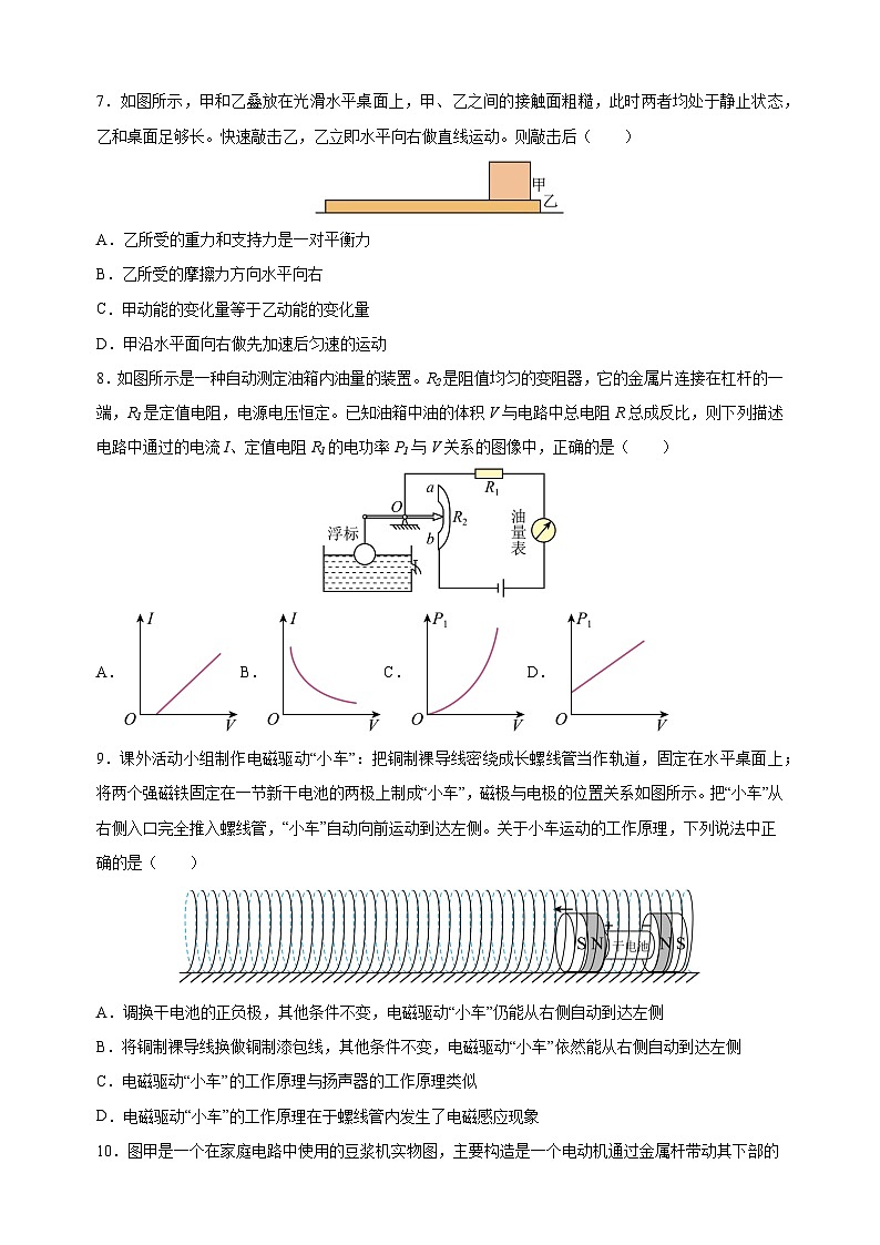 2024年中考考前押题物理必刷卷（南通卷）（含答案解析）03