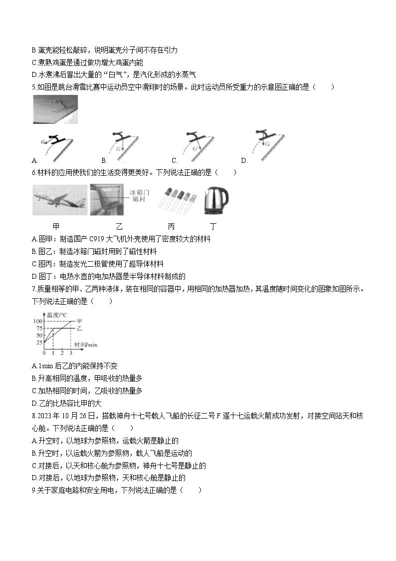 2024年湖南省长沙市初中学业水平考试模拟试卷(二)物理02