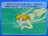 物体的浮沉条件pptx