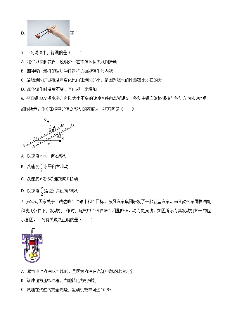 2024年山东枣庄市中考物理三模试卷（原卷版+解析版）02