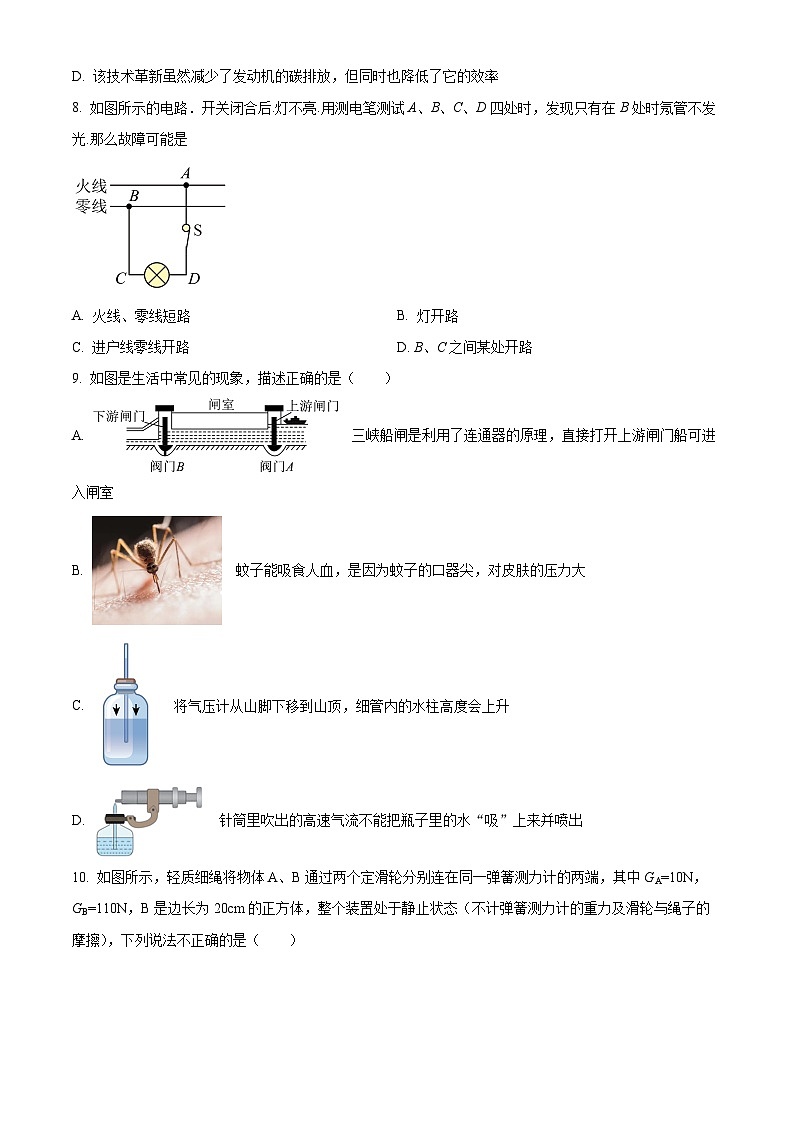 2024年山东枣庄市中考物理三模试卷（原卷版+解析版）03