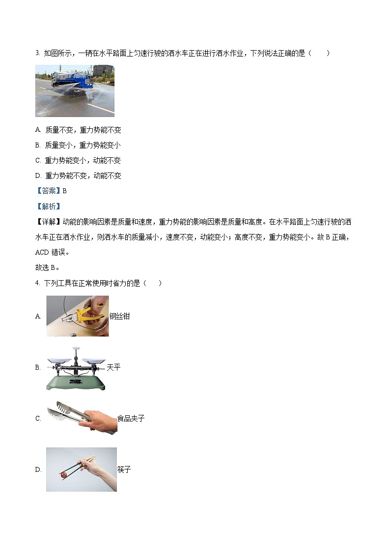 2024年山东枣庄市中考物理三模试卷（原卷版+解析版）02