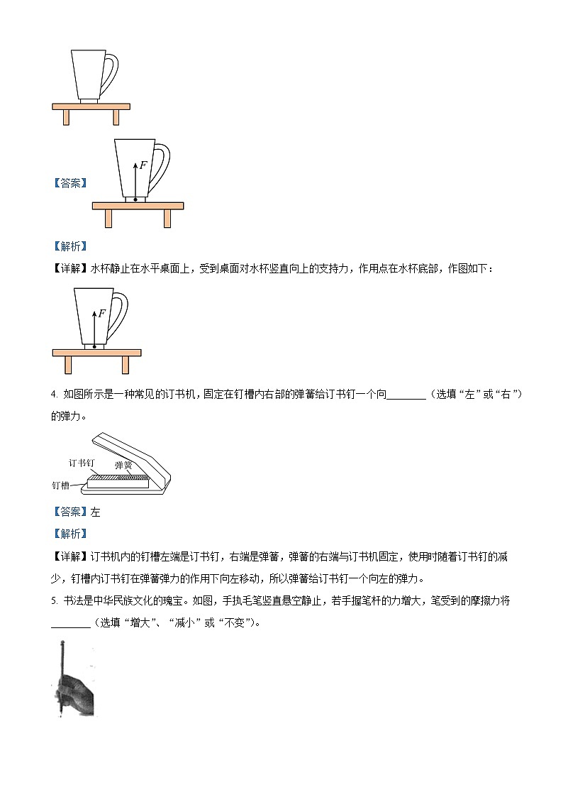 安徽省阜阳市阜南县期中联考2023-2024学年八年级下学期5月期中物理试题（解析版）第2页
