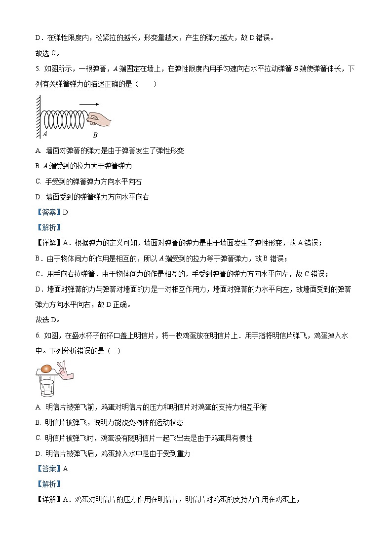 湖北襄阳实验中学2023-2024学年八年级下学期期中联考物理试题（解析版）第3页