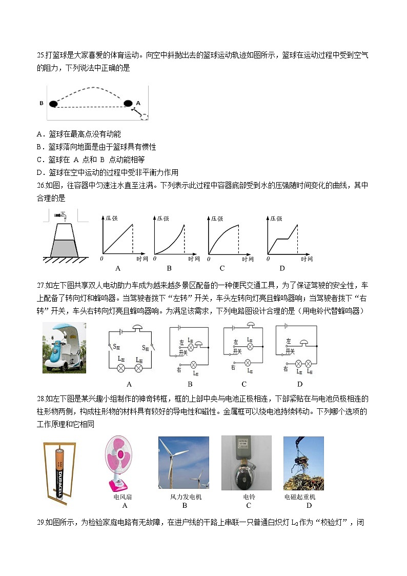 2024年江苏省泰州市泰兴市中考二模物理试题第2页