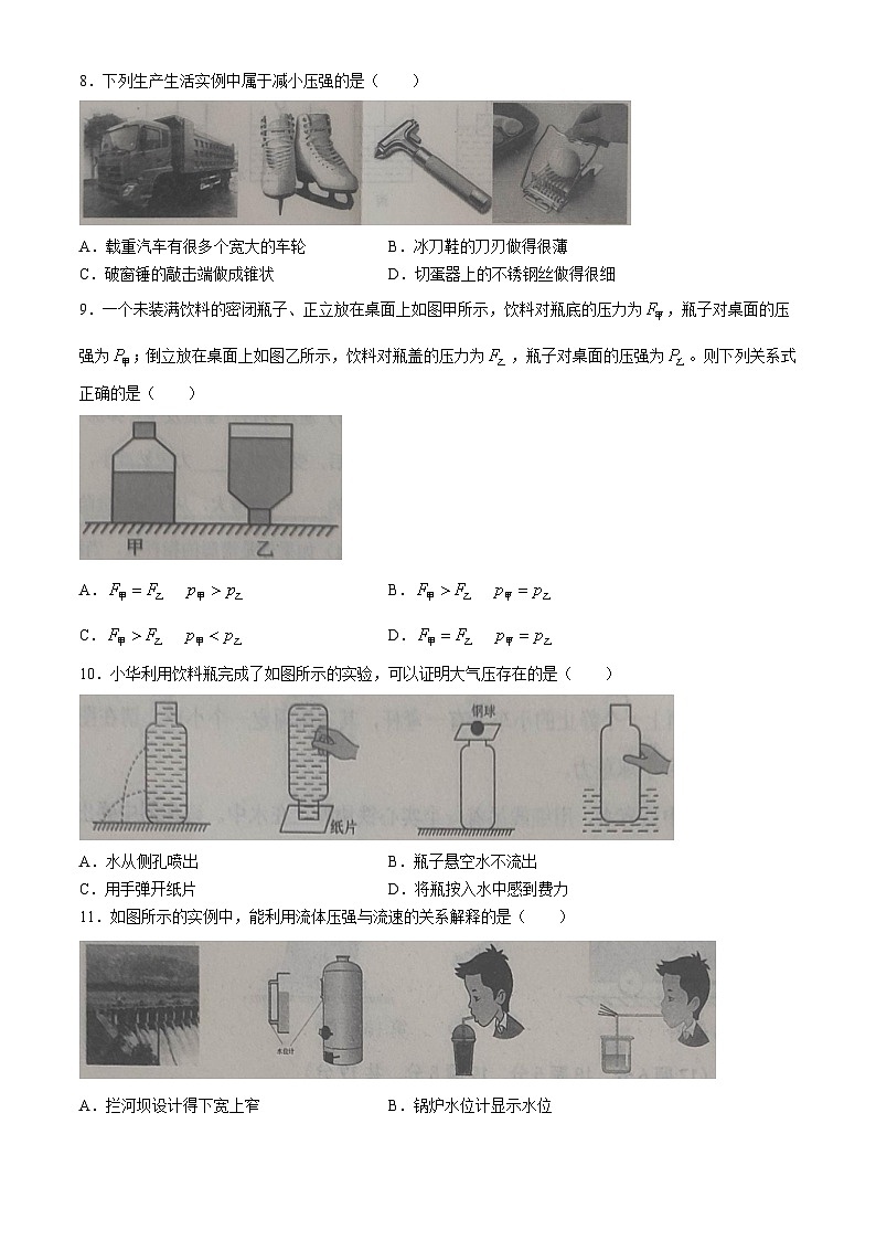 河南省商水县2023－2024学年八年级下册物理期中测试卷03