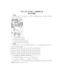 2022～2024北京初三一模物理试题分类汇编：熔化和凝固