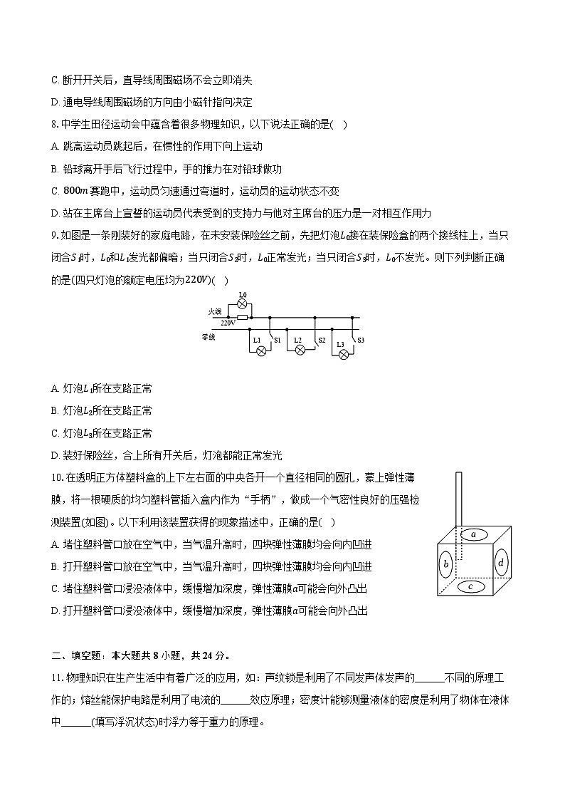 2024年江苏省盐城经开区中考物理二模试卷（含解析）03