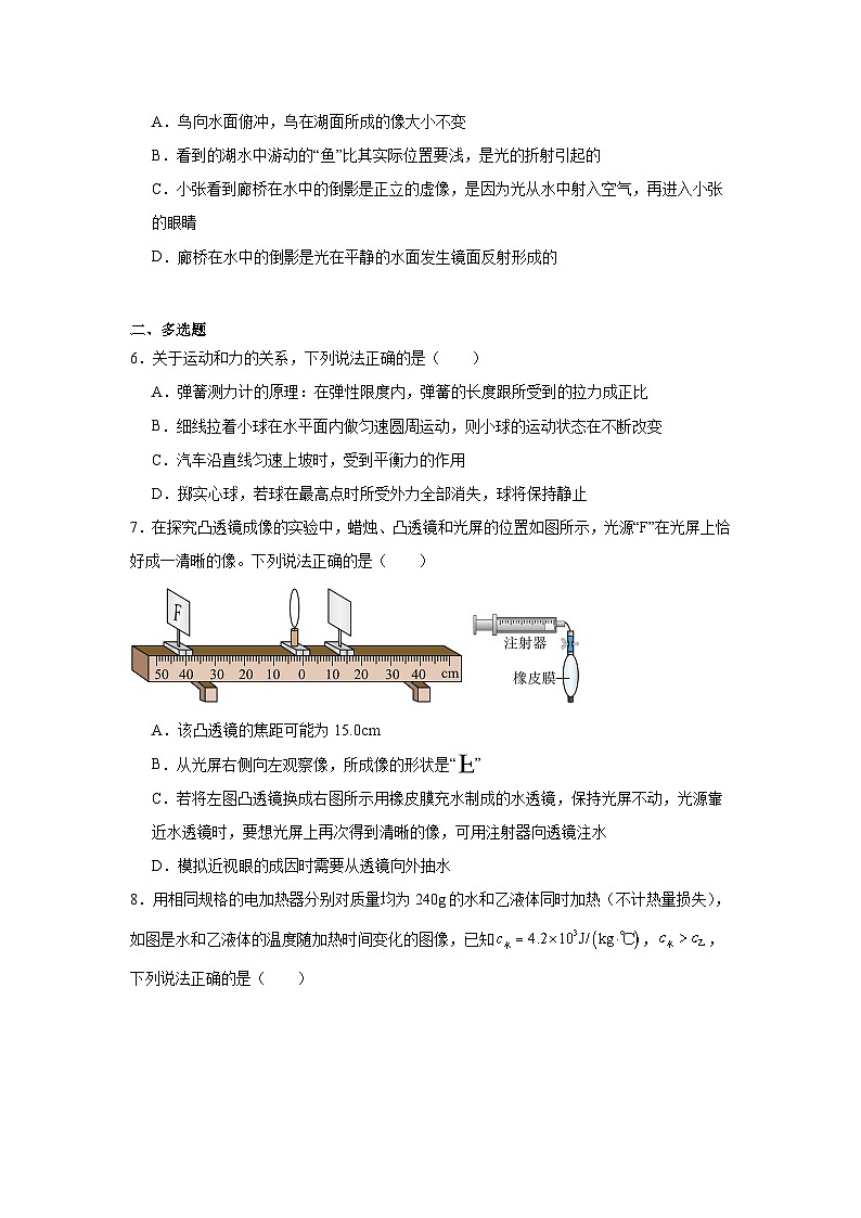 2024年河北省邯郸市九年级中考理综模拟试题-初中物理(1)第2页