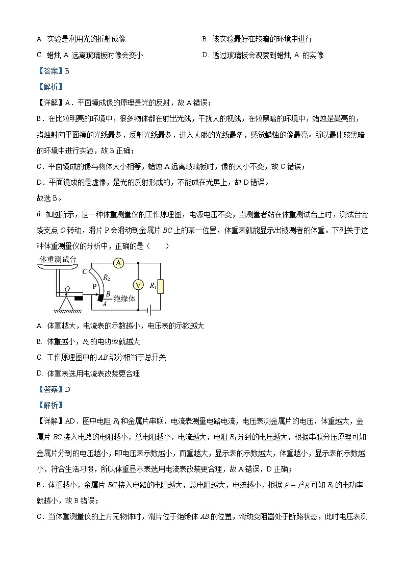2024年辽宁省初中学业水平考试模拟卷物理试卷（三）（原卷版+解析版）03