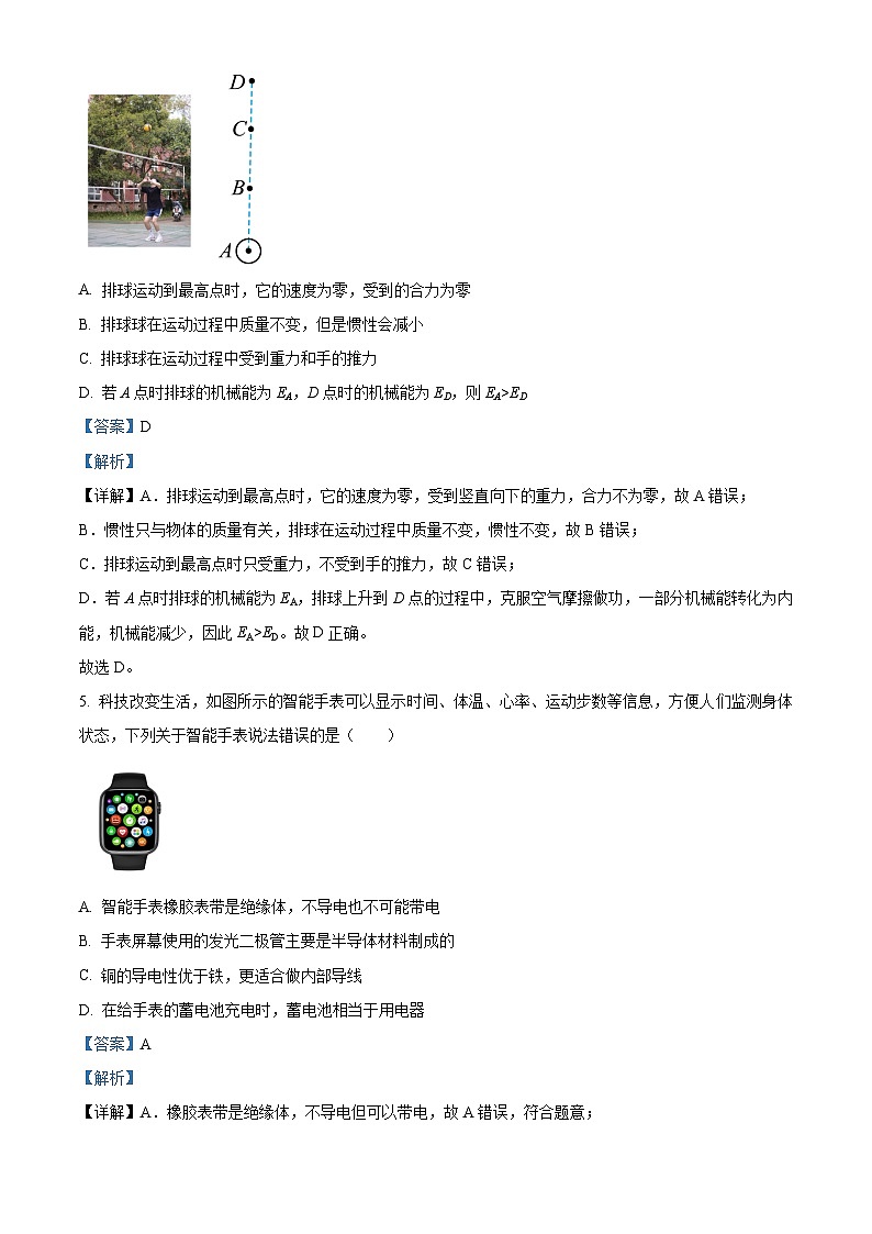 2024年内蒙古包头地区中考物理三模预测卷（原卷版+解析版）03