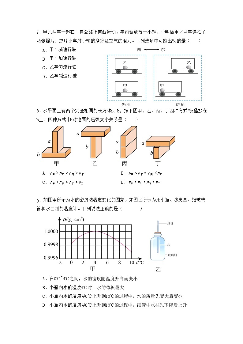 广东省广州市凤凰中英文学校2023-2024学年八年级下学期期中物理试题03