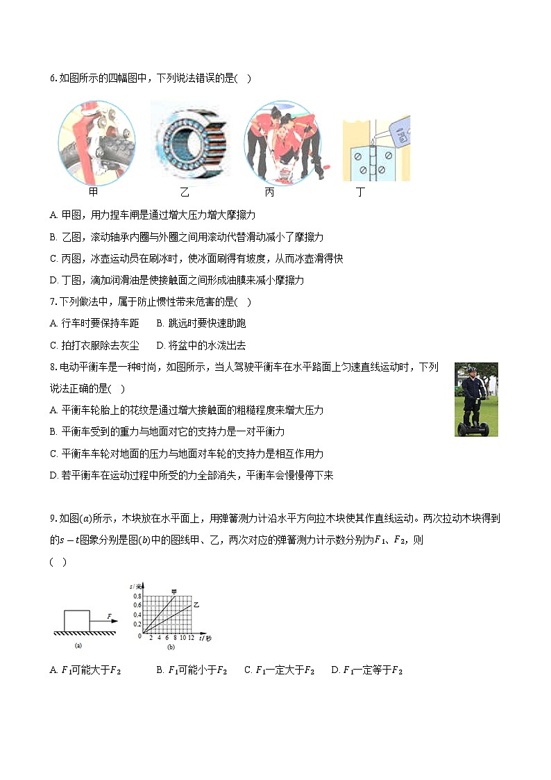 江苏省无锡市经开区2023-2024学年八年级下学期期中物理试卷第2页