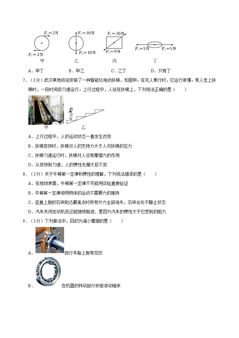 湖北省武汉市东湖高新区2023-2024学年八年级下学期期中物理试卷03