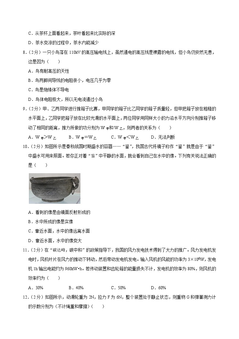 2024年山东省青岛市李沧区中考自主招生（二模）考试物理试题02