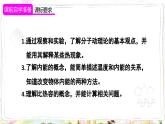 人教版物理9年级上册 13 章末复习 PPT课件