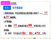 人教版物理9年级上册 13 章末复习 PPT课件