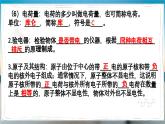 人教版物理9年级上册 15 章末复习 PPT课件