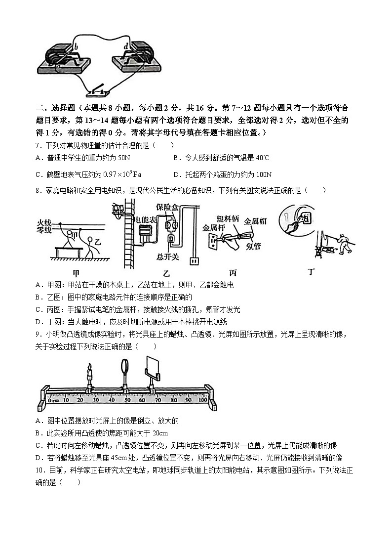 2024年河南省鹤壁市中考模拟测试物理试卷(无答案)02