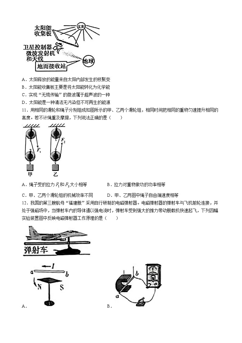 2024年河南省鹤壁市中考模拟测试物理试卷(无答案)03
